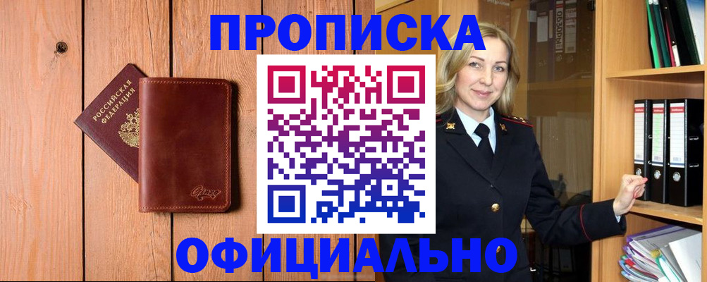 миграционный учет в Котельниково