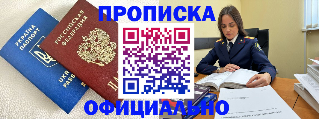прописка поиск в Котельниково