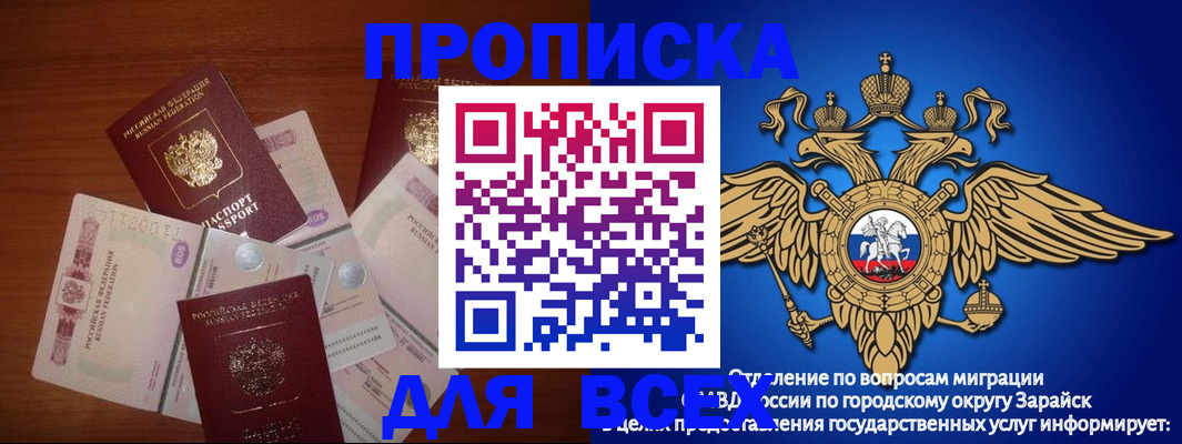 временная прописка в Котельниково